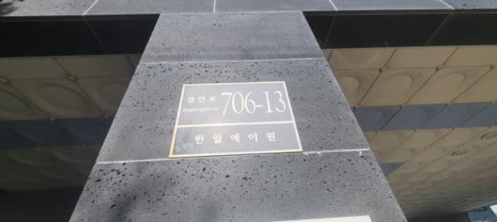 대구광역시 동구 경안로 706-13, 6층602호 (동호동,한일에이원)