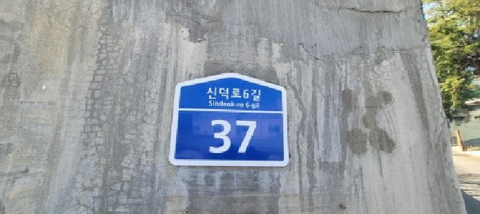 대구광역시 동구 신평동 52-12 제4동
