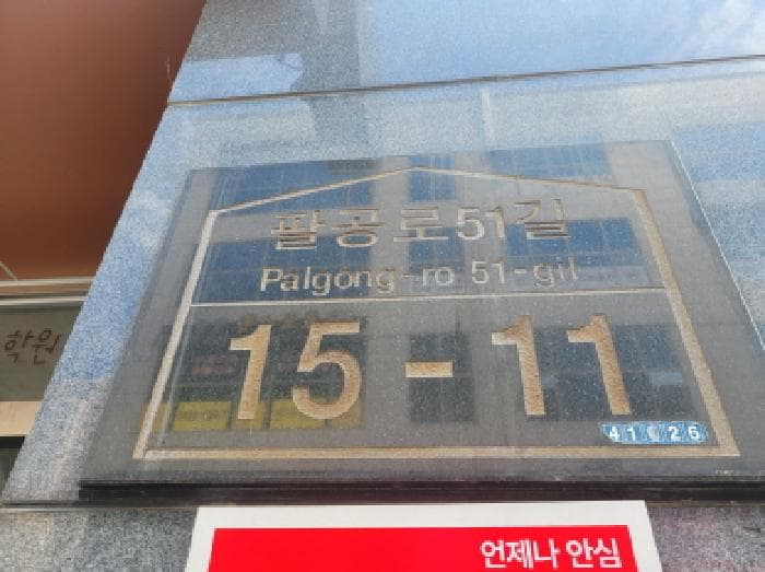 대구광역시 동구 봉무동 1539-8 1동 1층107호