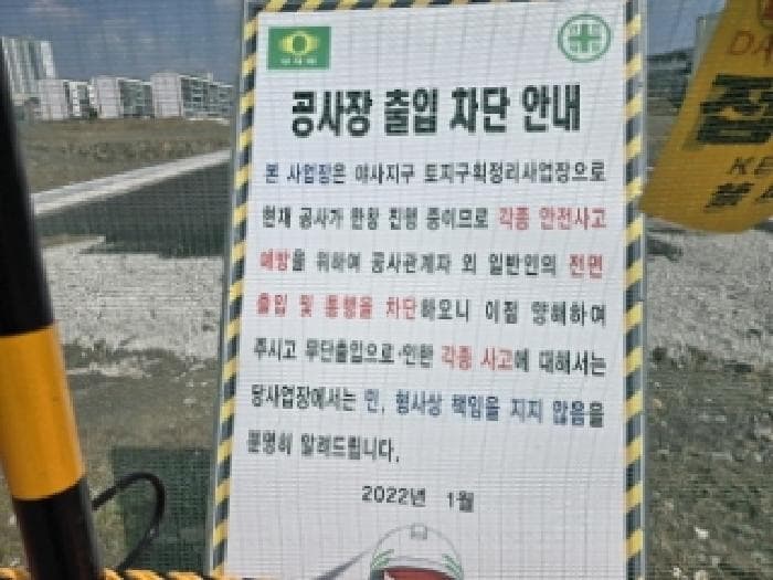 경상북도 영천시 야사동 489 외 1 필지