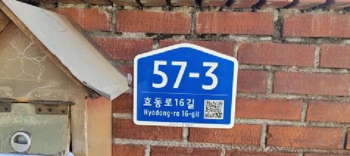 대구광역시 동구 효목동 18-7 외 1 필지