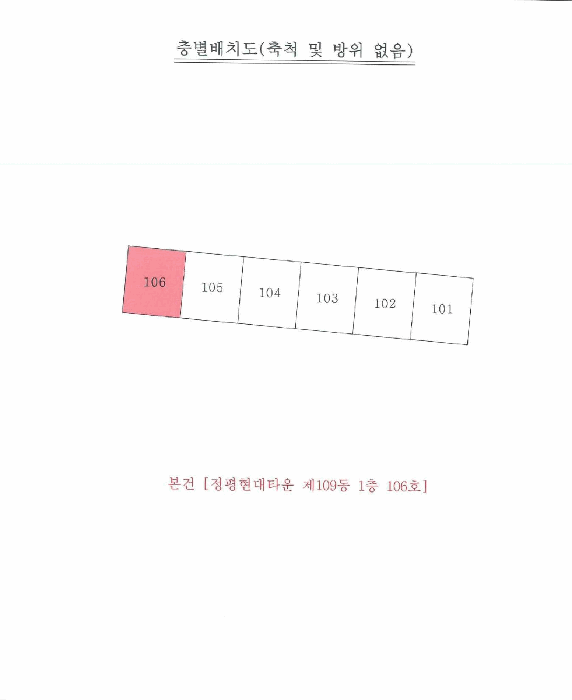 경상북도 경산시 정평동 130 정평현대타운 109동 1층106호