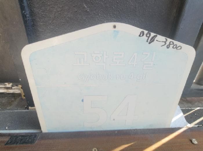 대구광역시 수성구 만촌동 855-22