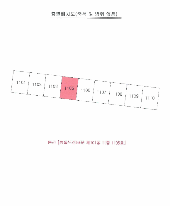 대구광역시 수성구 범물동 887 범물두성타운 101동 11층1105호
