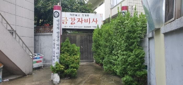 대구광역시 남구 대명동 1683-5 외 1 필지