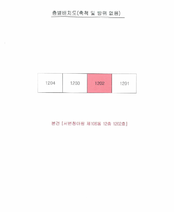 대구광역시 북구 서변동 1724 서변청아람 106동 12층1202호