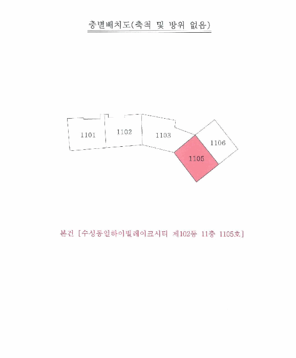 대구광역시 수성구 상동 555 수성동일하이빌레이크시티 102동 11층1105호