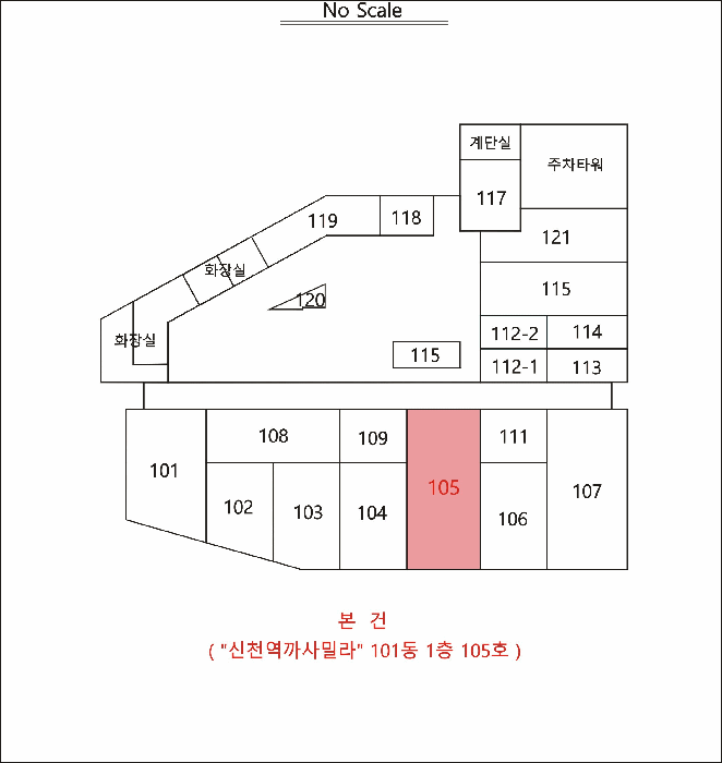 대구광역시 동구 신천동 538-3 신천역까사밀라 101동 1층105호