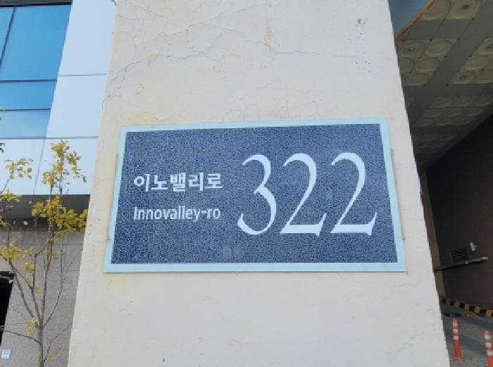 대구광역시 동구 신서동 1188 대구혁신도시비젼스퀘어2  1층제2층161호