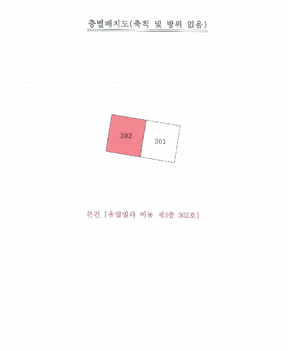 대구광역시 동구 검사동 960-13 유일빌라 비동 3층302호