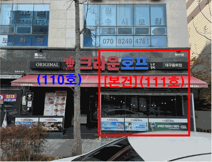 대구광역시 동구 율하동 1436  1층111호