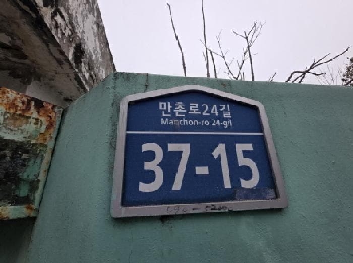 대구광역시 수성구 만촌동 441-13