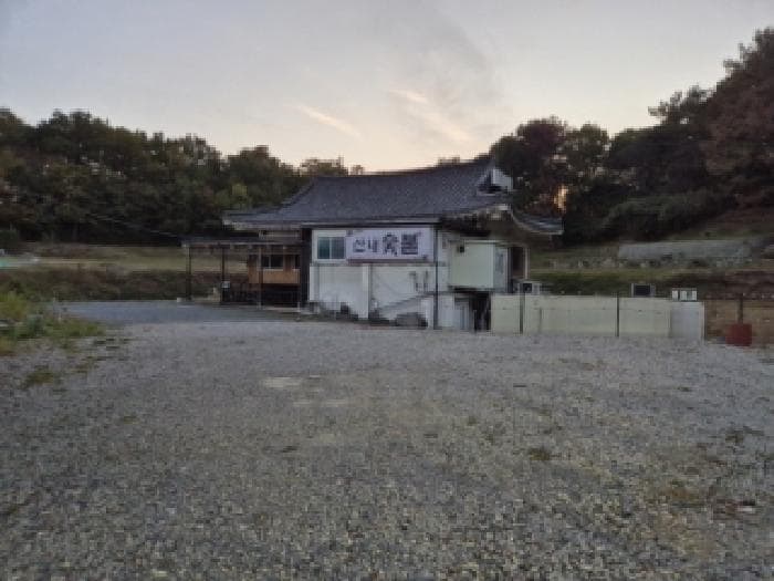 경상북도 경주시 충효동 17-2 외 1 필지