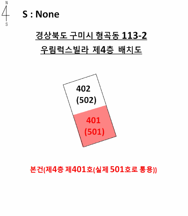 경상북도 구미시 형곡동 113-2  4층401호