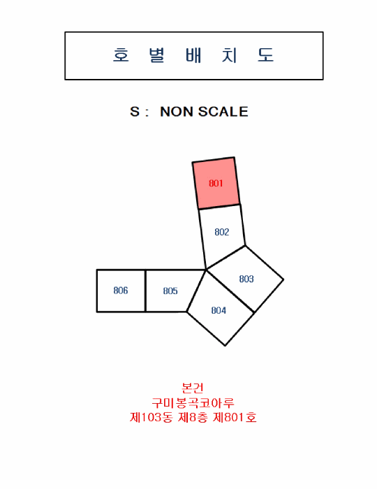 경상북도 구미시 봉곡동 657 구미봉곡코아루 103동 8층 801호