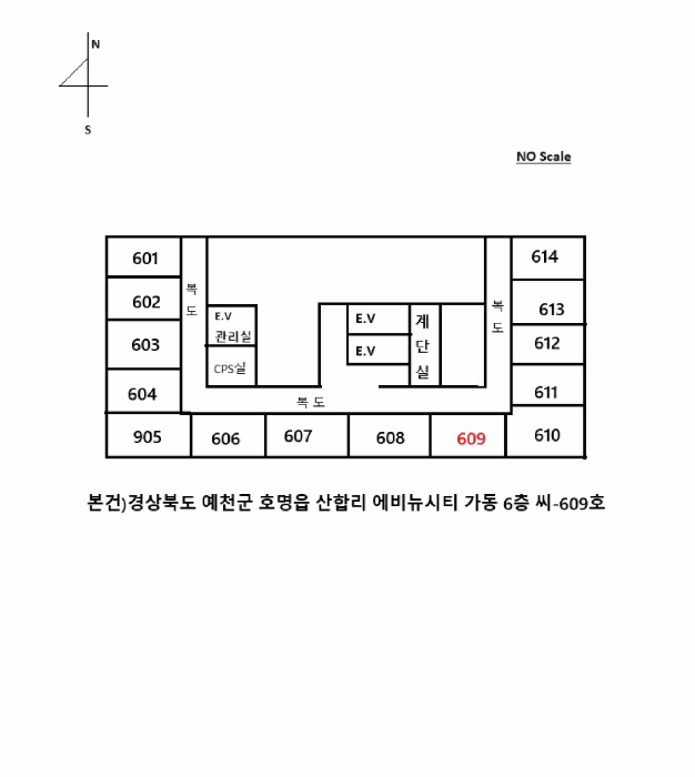 경상북도 예천군 호명읍 산합리 1151 에비뉴시티 가동 6층씨-609호