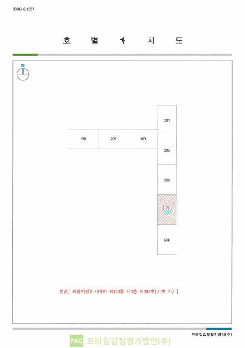 경상북도 의성군 의성읍 중리리 536-1 의성미진이지비아 102동 2층 207호