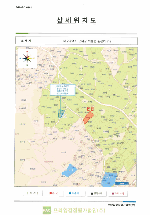대구광역시 군위군 의흥면 원산리 613