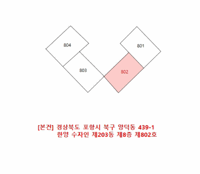 경상북도 포항시 북구 양덕동 439-1 한양 수자인 203동 8층 802호
