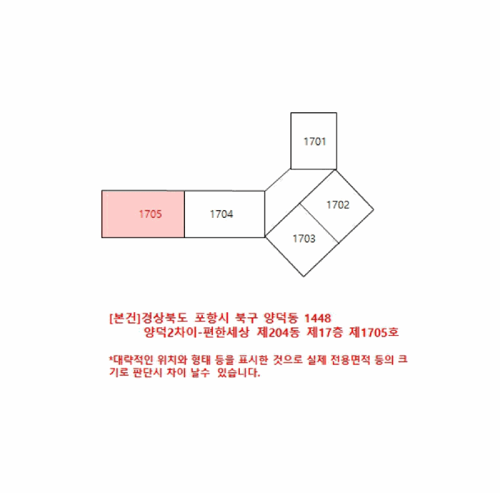 경상북도 포항시 북구 양덕동 1448 양덕2차이-편한세상 204동 17층 1705호