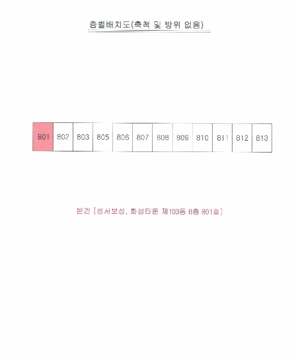 대구광역시 달서구 이곡동 1191 성서보성,화성타운 103동 8층801호