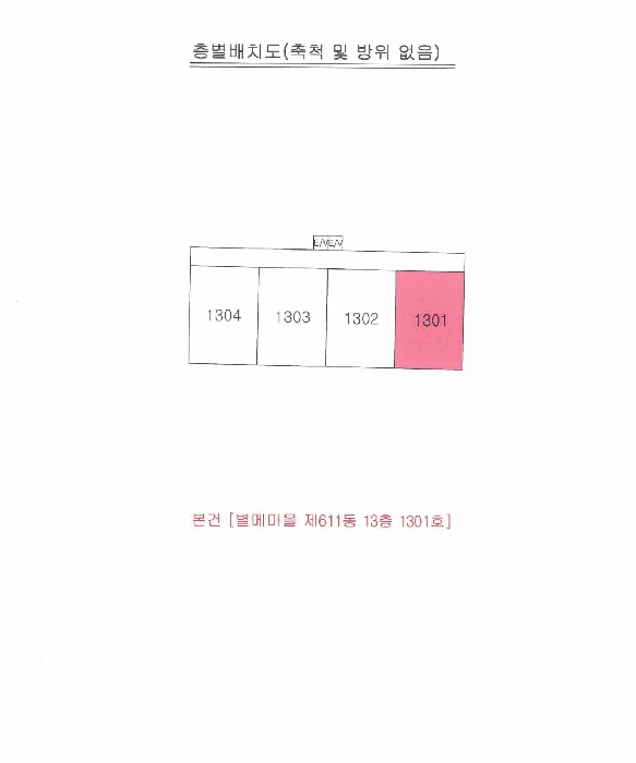 대구광역시 달서구 도원동 1442 별메마을 611동 13층1301호