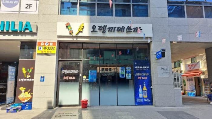 부산광역시 부산진구 가야대로784번길 46-14, 지하1층비101호 (부전동,더토포필리아)