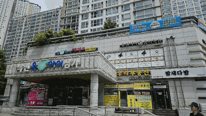 부산광역시 동래구 낙민동 77-1 낙민동한일유앤아이아파트 107동 2층상가209호