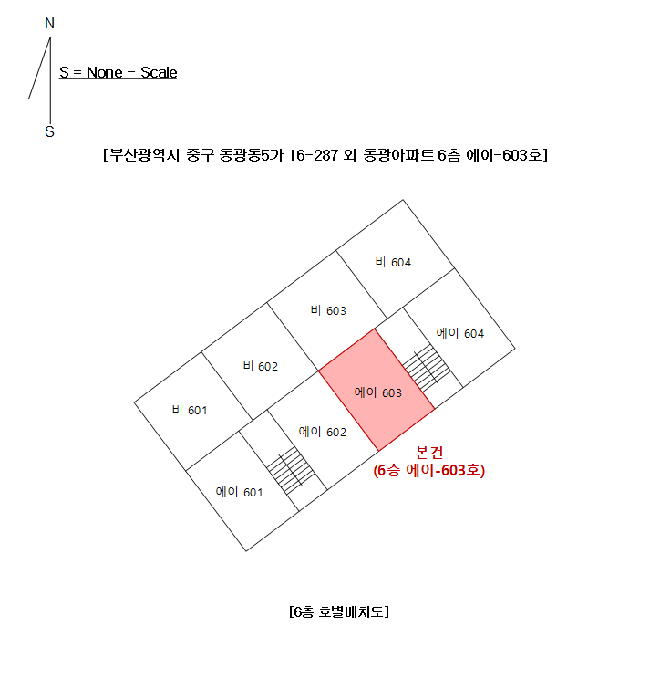 부산광역시 중구 동광동5가 16-287  6층에이-603호 외 6 필지