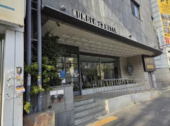 부산광역시 중구 대청동2가 7-1 아토비즈니스호텔
