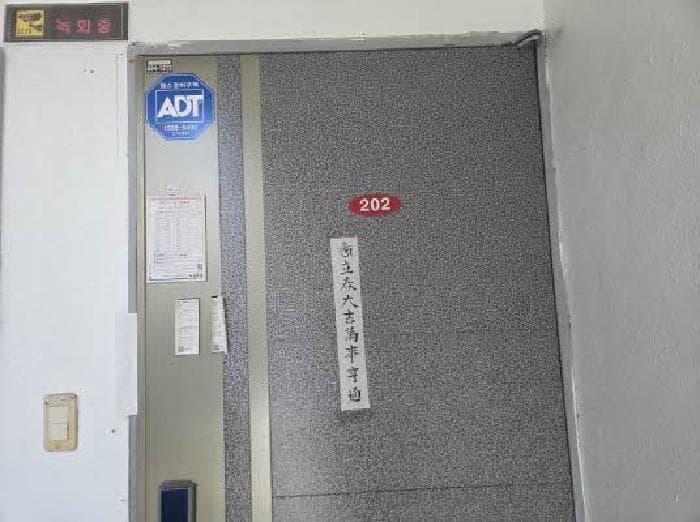 부산광역시 동래구 명장동 508-70 소정빌라 에이동 2층202호