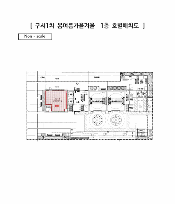 부산광역시 금정구 구서동 86-73 구서1차 봄여름가을겨울  1층101호