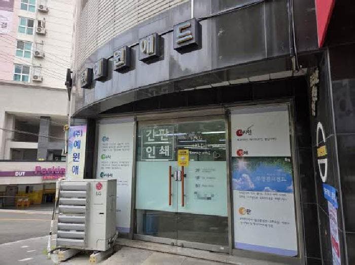 부산광역시 연제구 연산동 862 연제힐스테이트 상가2동 1층101호