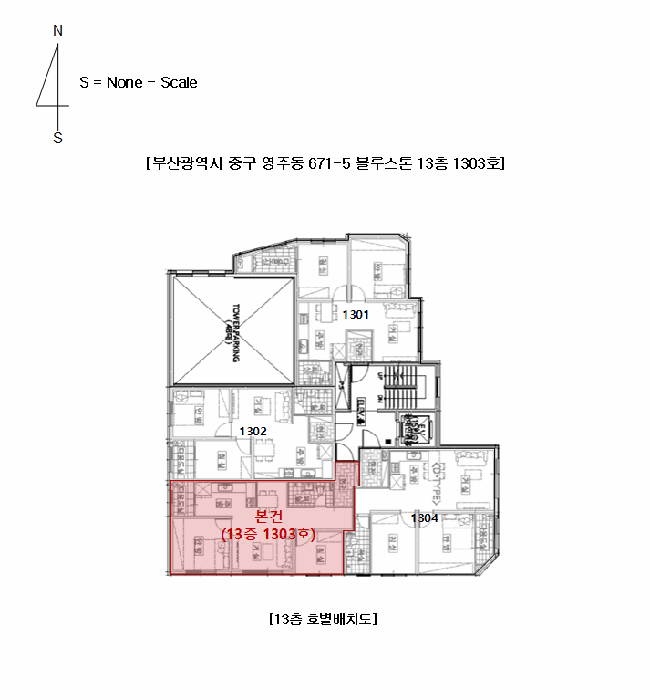 부산광역시 중구 영주동 671-5 블루스톤  13층1303호