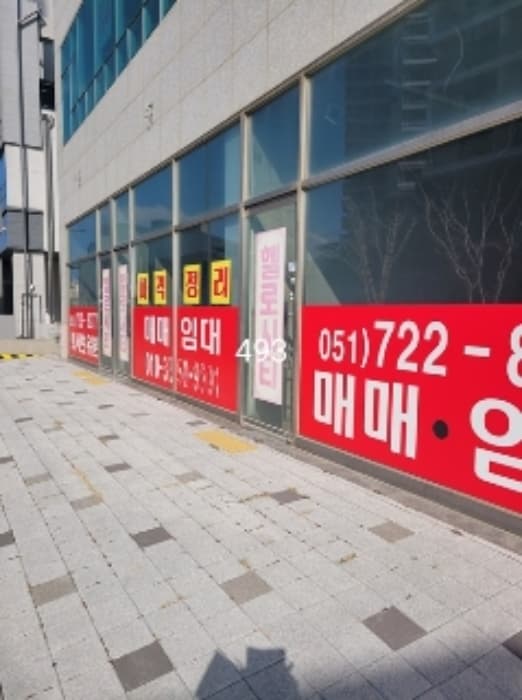 부산광역시 기장군 기장읍 동부산관광7로 31, 1층103호 (헬로시티)