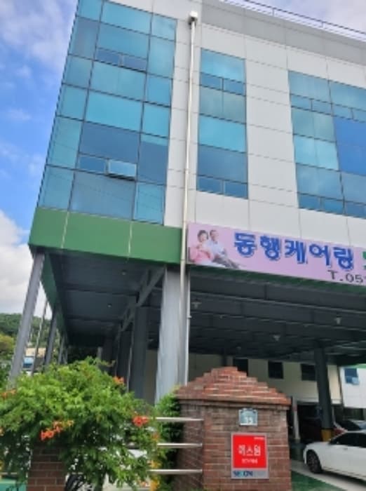부산광역시 기장군 기장읍 차성로441번길 15 외 2 필지