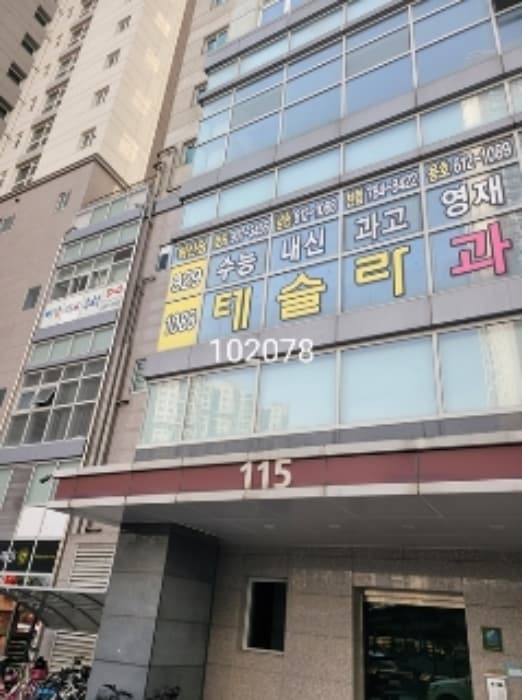 부산광역시 남구 수영로 345, 115동 1층122호 (대연동,대연힐스테이트푸르지오)