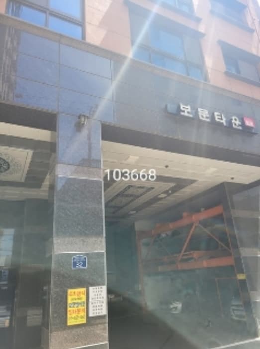 부산광역시 남구 전포대로40번길 32, 8층804호 (문현동,보문엠타운)