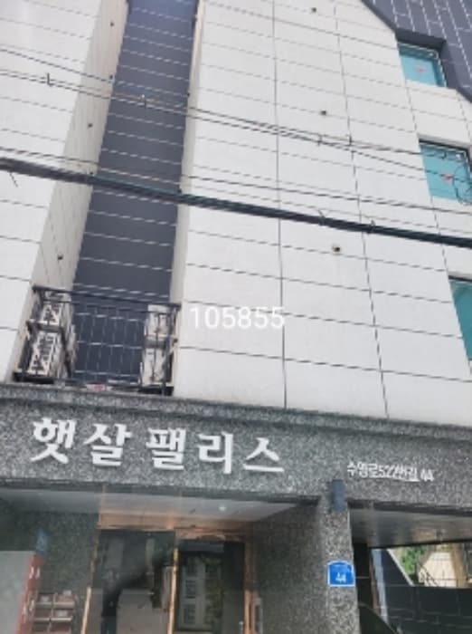부산광역시 수영구 수영로522번길 44, 2층204호 (광안동,햇살팰리스)
