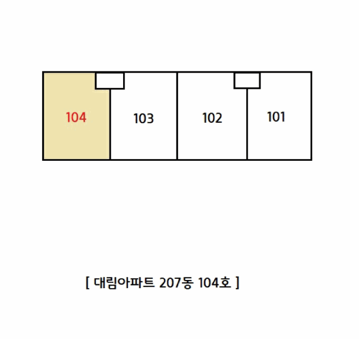 부산광역시 해운대구 좌동 1286 대림아파트 207동 1층104호