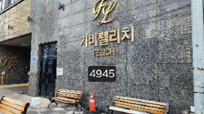 부산광역시 수영구 광안동 199-3 가비펠리치  5층508호