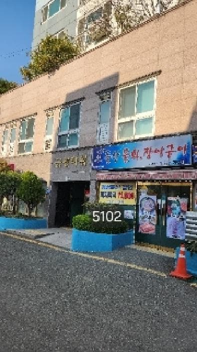 부산광역시 기장군 기장읍 대라리 418-22 금광타워  2층206호