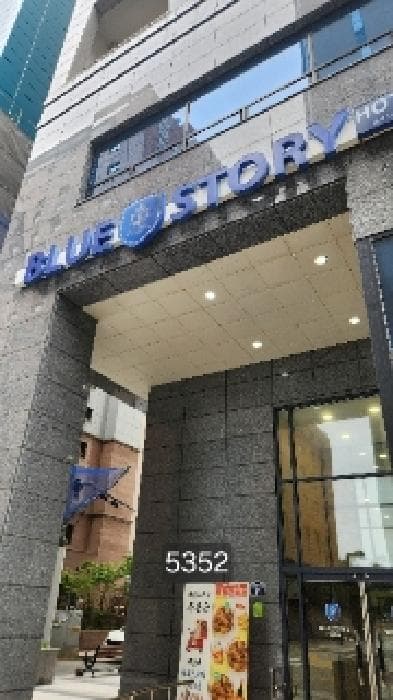 부산광역시 해운대구 우동 645-2 블루스토리호텔  9층903호