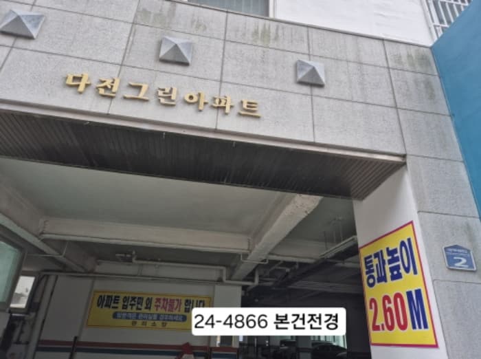 부산광역시 사하구 낙동대로486번길 2, 2층206호