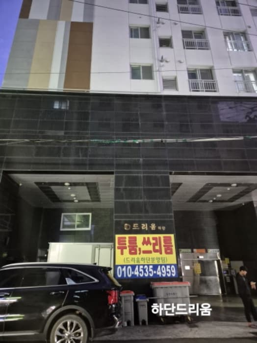 부산광역시 사하구 낙동대로457번길 17, 4층401호