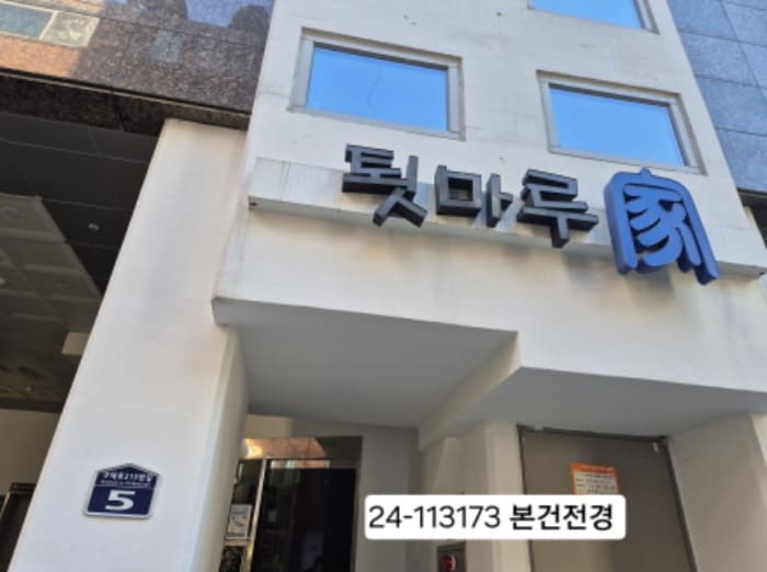 부산광역시 서구 구덕로315번길 5, 11층1102호 (서대신동2가,툇마루 가)