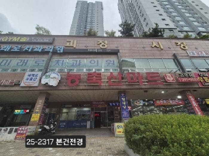 부산광역시 사하구 괴정동 1275 괴정시장  2층204호