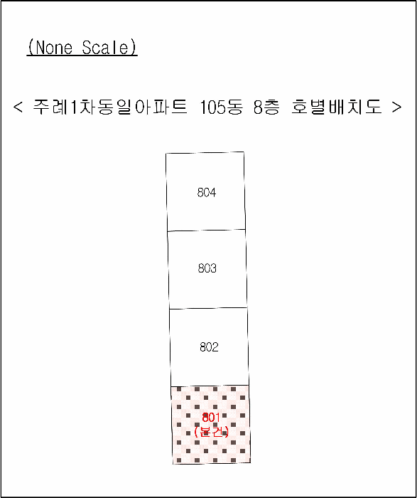 부산광역시 사상구 주례동 939 주례1차동일아파트 105동 8층801호