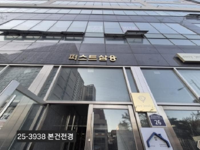 부산광역시 강서구 명지동 3603-5 퍼스트삼융  2층205호 외 1개 호