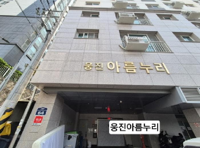 부산광역시 북구 구포동 405-9 웅진아름누리  14층1401호